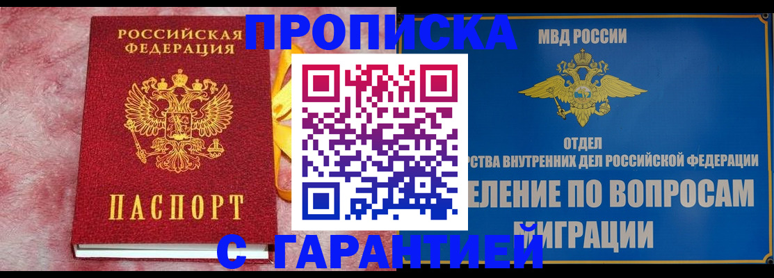 найти адрес прописки в Ермолино